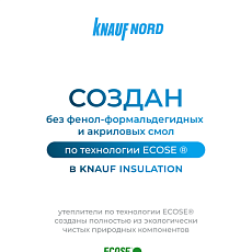 Кнауф Норд TS 033  100х600х1250мм 0,45м3/4,5м2 / 24 пач