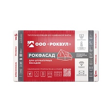 Rockwool Рокфасад (1000*600*100) 2п/0,12м3/1,2м2/24пач.под